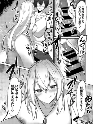 [アンソロジー] ダンジョン攻略はSEXで!! VOL.2_075