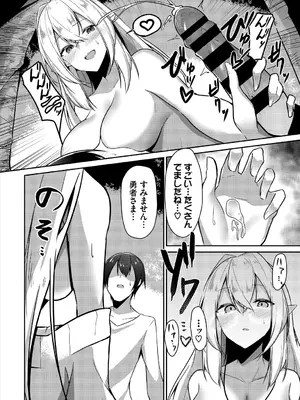 [アンソロジー] ダンジョン攻略はSEXで!! VOL.2_076