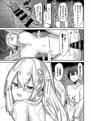 [アンソロジー] ダンジョン攻略はSEXで!! VOL.2_079