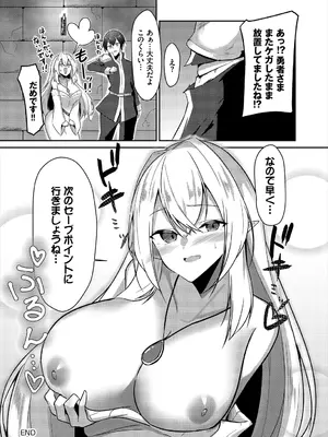 [アンソロジー] ダンジョン攻略はSEXで!! VOL.2_086