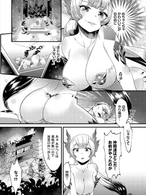 [アンソロジー] ダンジョン攻略はSEXで!! VOL.2_088