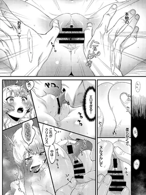 [アンソロジー] ダンジョン攻略はSEXで!! VOL.2_094