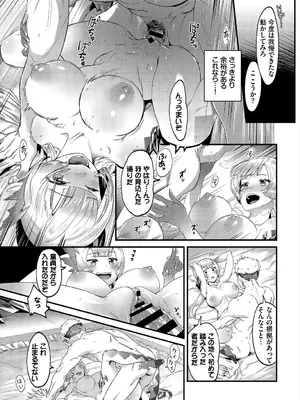 [アンソロジー] ダンジョン攻略はSEXで!! VOL.2_099