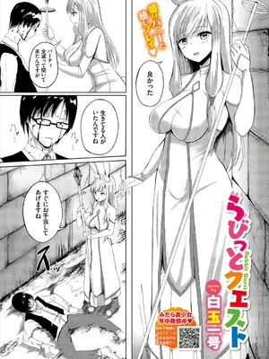 [アンソロジー] ダンジョン攻略はSEXで!! VOL.2_107