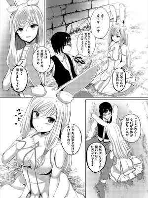 [アンソロジー] ダンジョン攻略はSEXで!! VOL.2_109