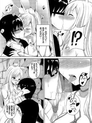 [アンソロジー] ダンジョン攻略はSEXで!! VOL.2_110