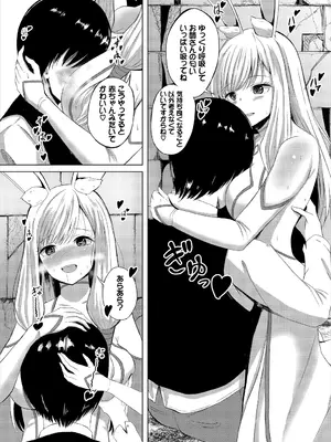 [アンソロジー] ダンジョン攻略はSEXで!! VOL.2_111