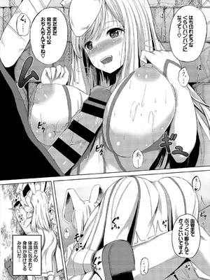 [アンソロジー] ダンジョン攻略はSEXで!! VOL.2_115