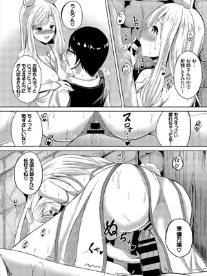 [アンソロジー] ダンジョン攻略はSEXで!! VOL.2_119