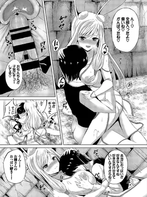 [アンソロジー] ダンジョン攻略はSEXで!! VOL.2_120