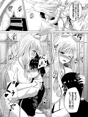 [アンソロジー] ダンジョン攻略はSEXで!! VOL.2_122