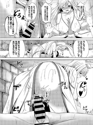 [アンソロジー] ダンジョン攻略はSEXで!! VOL.2_123