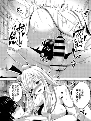 [アンソロジー] ダンジョン攻略はSEXで!! VOL.2_125