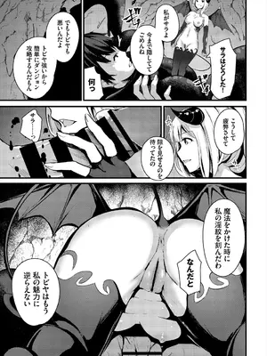 [アンソロジー] ダンジョン攻略はSEXで!! VOL.2_131