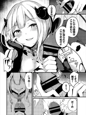 [アンソロジー] ダンジョン攻略はSEXで!! VOL.2_132