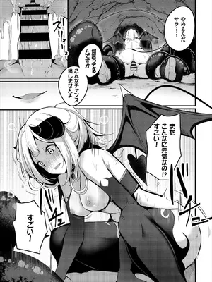 [アンソロジー] ダンジョン攻略はSEXで!! VOL.2_137