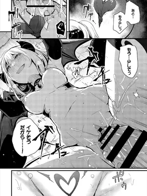 [アンソロジー] ダンジョン攻略はSEXで!! VOL.2_138