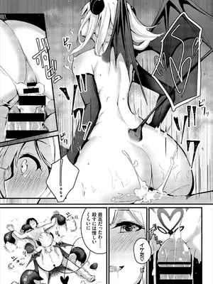 [アンソロジー] ダンジョン攻略はSEXで!! VOL.2_139