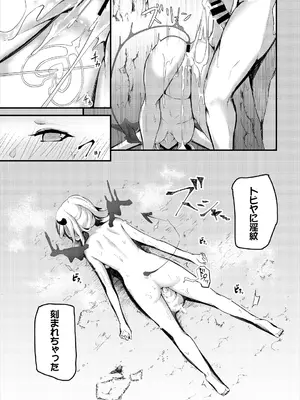 [アンソロジー] ダンジョン攻略はSEXで!! VOL.2_145