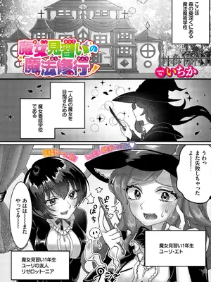 [アンソロジー] ダンジョン攻略はSEXで!! VOL.2_147