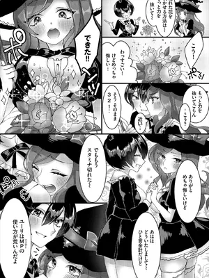 [アンソロジー] ダンジョン攻略はSEXで!! VOL.2_148