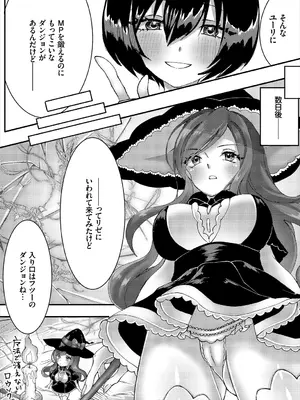 [アンソロジー] ダンジョン攻略はSEXで!! VOL.2_149