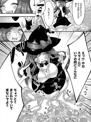 [アンソロジー] ダンジョン攻略はSEXで!! VOL.2_150