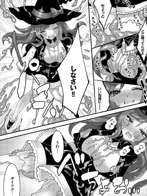 [アンソロジー] ダンジョン攻略はSEXで!! VOL.2_151