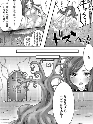 [アンソロジー] ダンジョン攻略はSEXで!! VOL.2_156