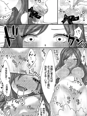 [アンソロジー] ダンジョン攻略はSEXで!! VOL.2_162