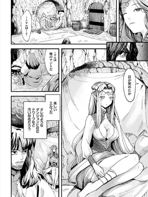 [アンソロジー] ダンジョン攻略はSEXで!! VOL.3_008