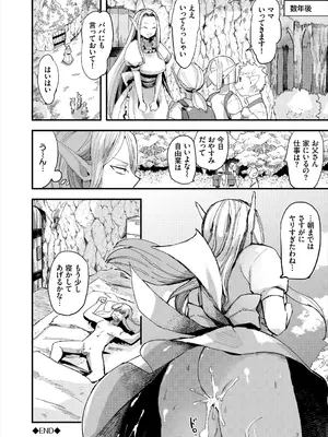 [アンソロジー] ダンジョン攻略はSEXで!! VOL.3_026