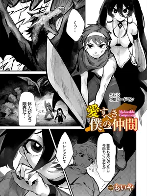 [アンソロジー] ダンジョン攻略はSEXで!! VOL.3_027