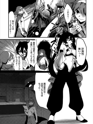 [アンソロジー] ダンジョン攻略はSEXで!! VOL.3_029