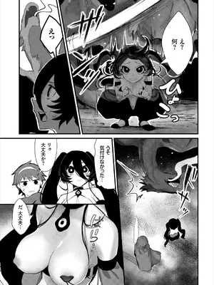 [アンソロジー] ダンジョン攻略はSEXで!! VOL.3_031