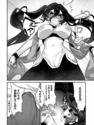 [アンソロジー] ダンジョン攻略はSEXで!! VOL.3_032