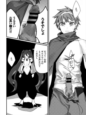 [アンソロジー] ダンジョン攻略はSEXで!! VOL.3_034