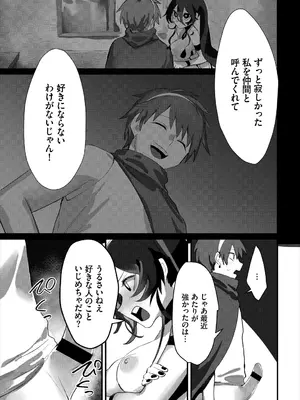 [アンソロジー] ダンジョン攻略はSEXで!! VOL.3_035