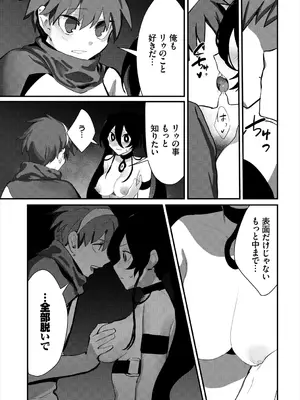 [アンソロジー] ダンジョン攻略はSEXで!! VOL.3_037