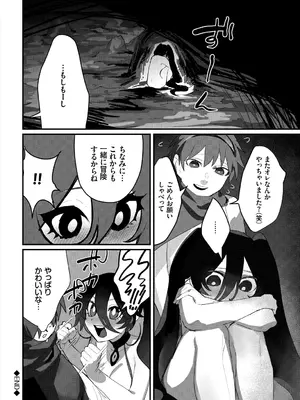 [アンソロジー] ダンジョン攻略はSEXで!! VOL.3_046