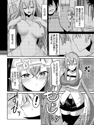 [アンソロジー] ダンジョン攻略はSEXで!! VOL.3_048