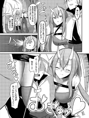 [アンソロジー] ダンジョン攻略はSEXで!! VOL.3_049