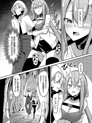 [アンソロジー] ダンジョン攻略はSEXで!! VOL.3_050