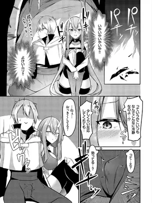 [アンソロジー] ダンジョン攻略はSEXで!! VOL.3_051