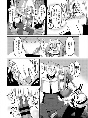 [アンソロジー] ダンジョン攻略はSEXで!! VOL.3_052