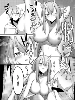 [アンソロジー] ダンジョン攻略はSEXで!! VOL.3_055