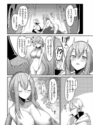 [アンソロジー] ダンジョン攻略はSEXで!! VOL.3_056