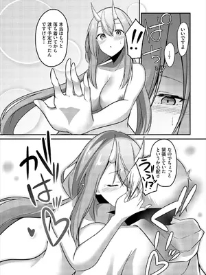 [アンソロジー] ダンジョン攻略はSEXで!! VOL.3_057