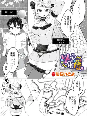 [アンソロジー] ダンジョン攻略はSEXで!! VOL.3_067