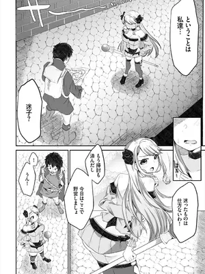 [アンソロジー] ダンジョン攻略はSEXで!! VOL.3_068